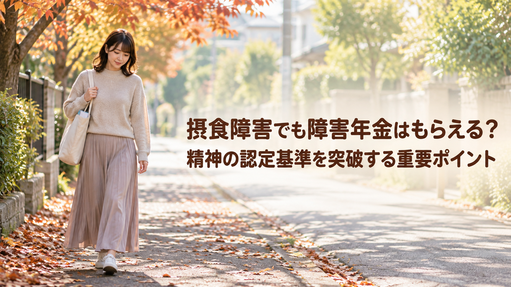 摂食障害修正1