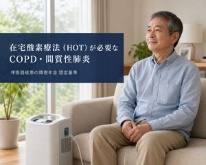 在宅酸素1