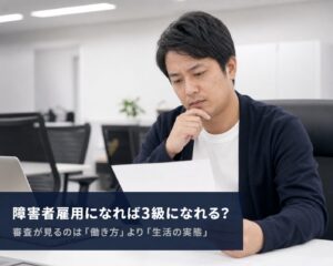 手帳と年金1
