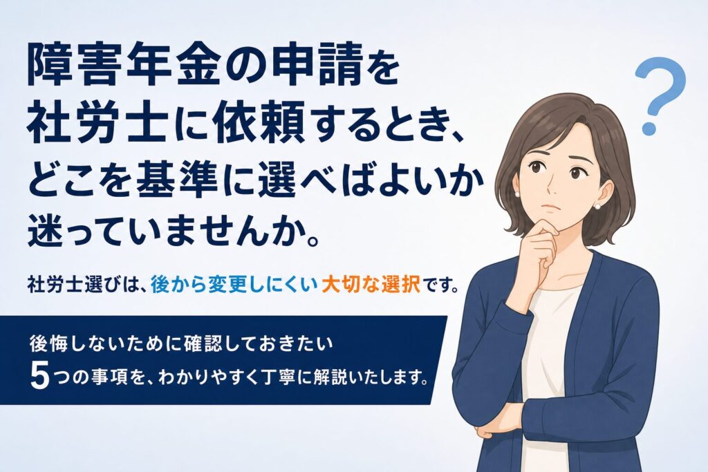 社労士選択1