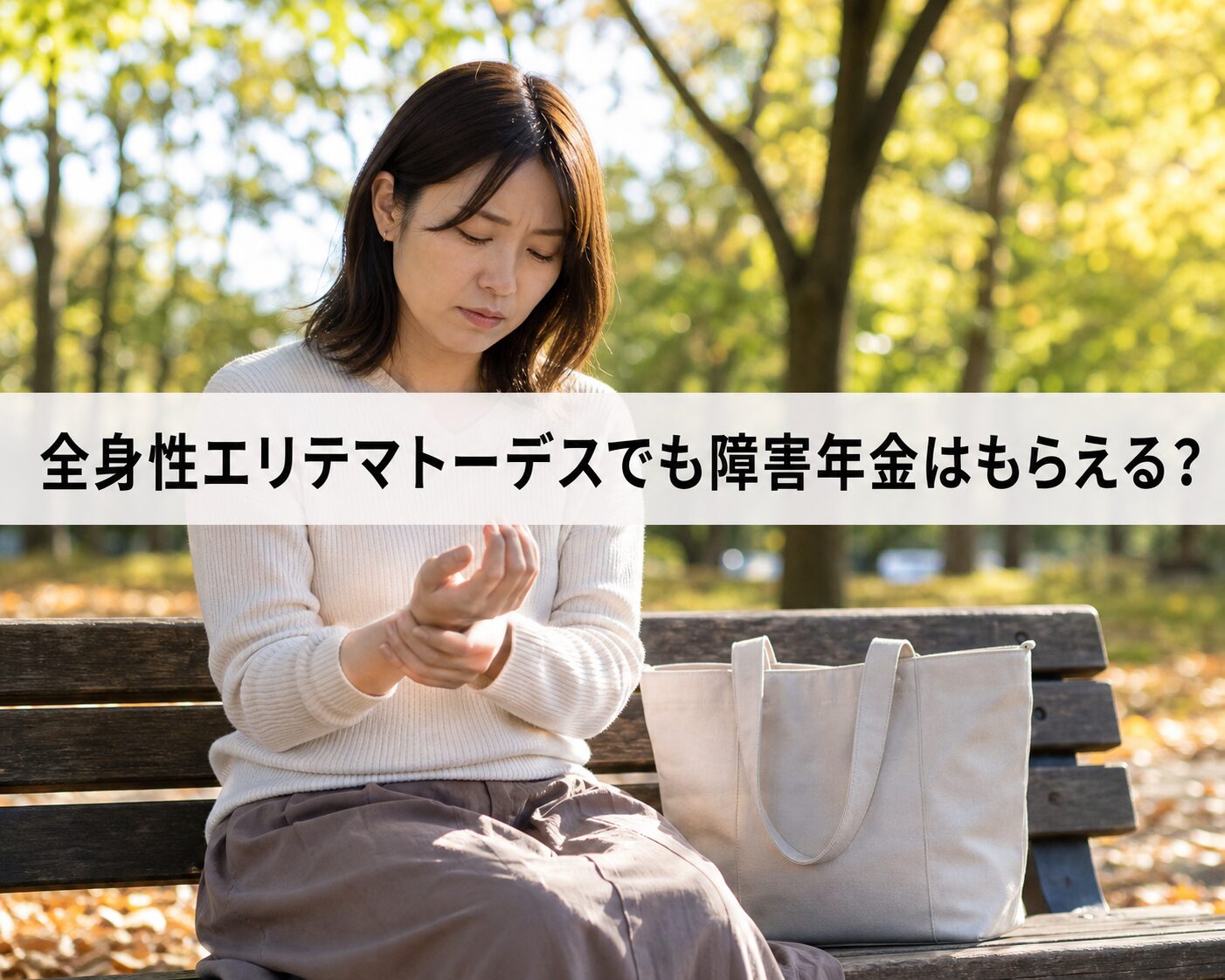 エリテマトーデス1
