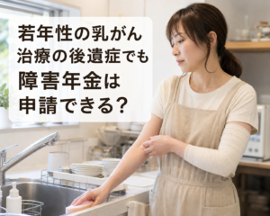 乳がん1
