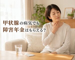 甲状腺1