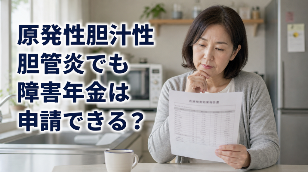 胆管炎1