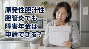 胆管炎1