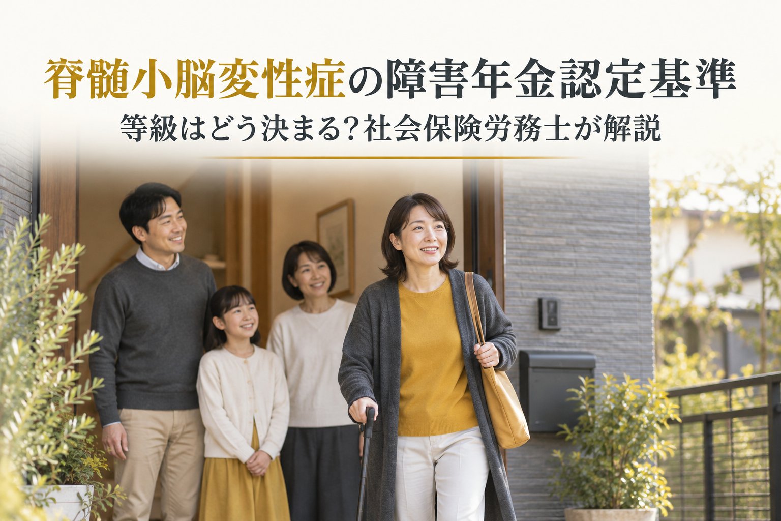 脊髄小脳変性症1