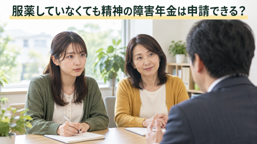服薬していない1