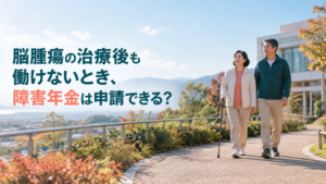 脳腫瘍1